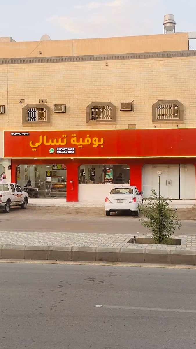 National Food Court.بوفية الوطني