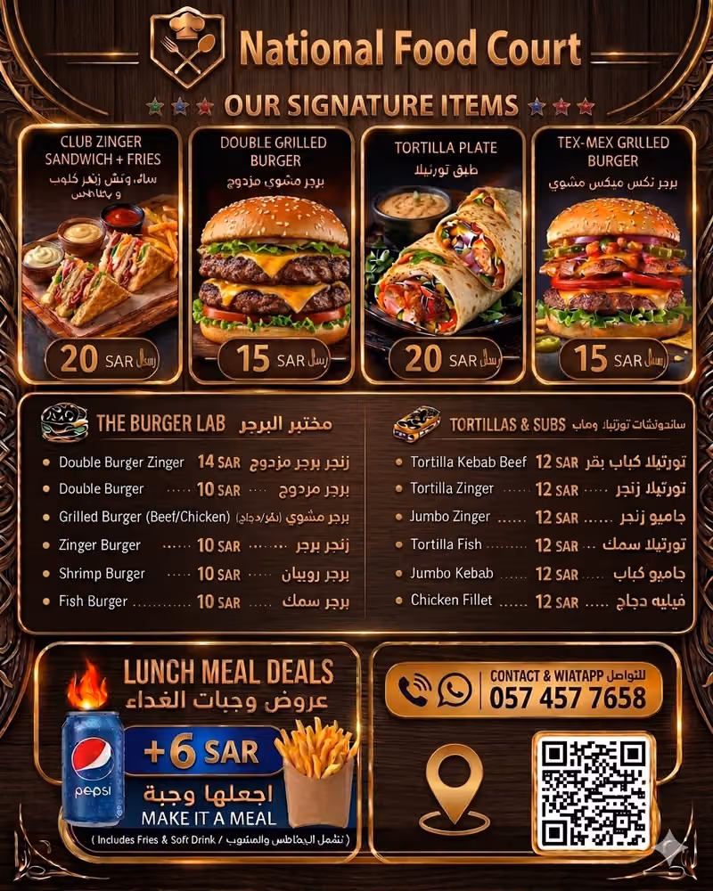 National Food Court.بوفية الوطني
