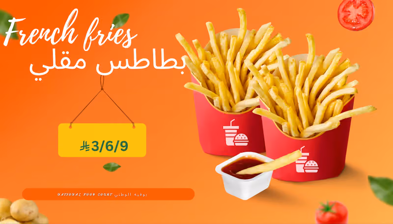 National Food Court.بوفية الوطني