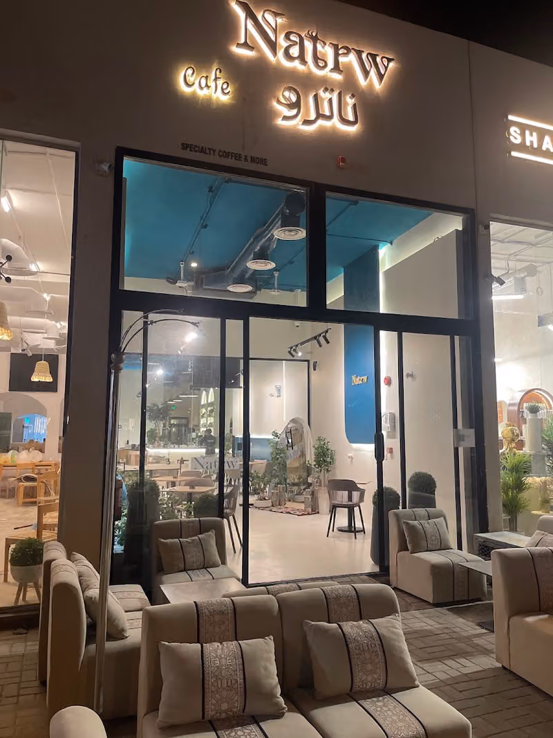 Natrw cafe ناترو كافية