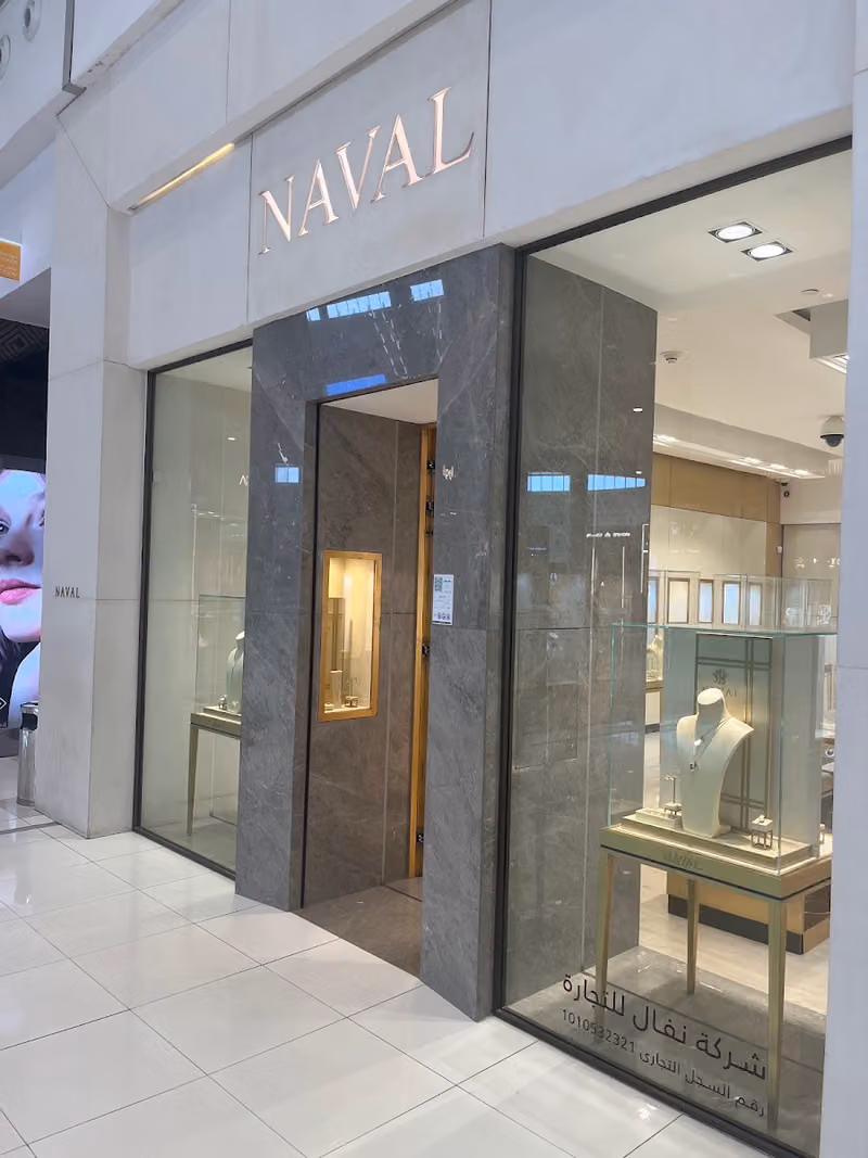 NAVAL JEWELRY نفال للمجوهرات