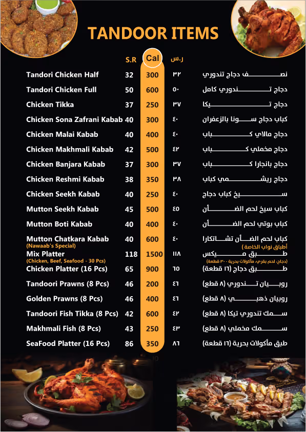 Nawaab's Restaurant