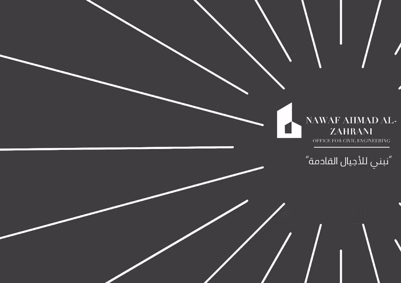 Nawaf Al Zahrani Office - Engineering Consultations