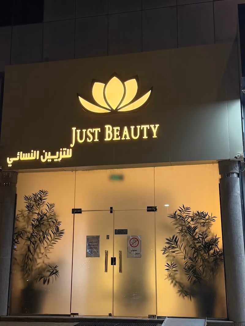 Just beauty جست بيوتي