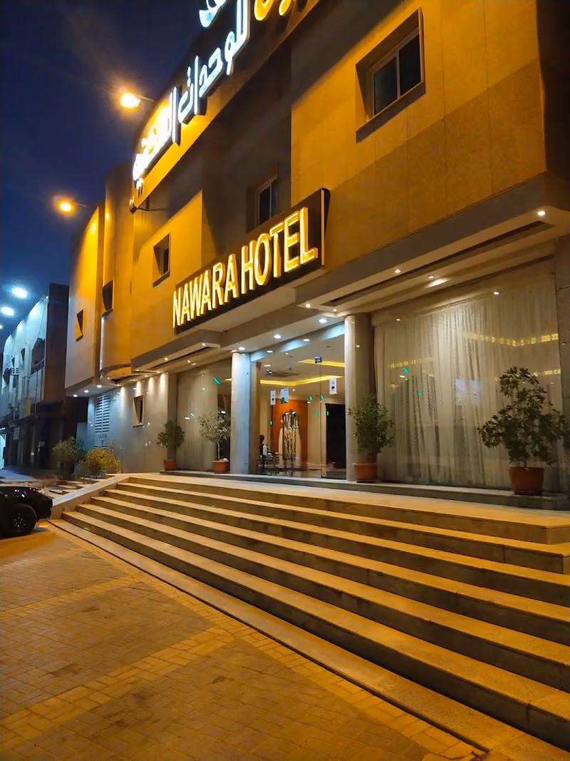 Nawara Hotel