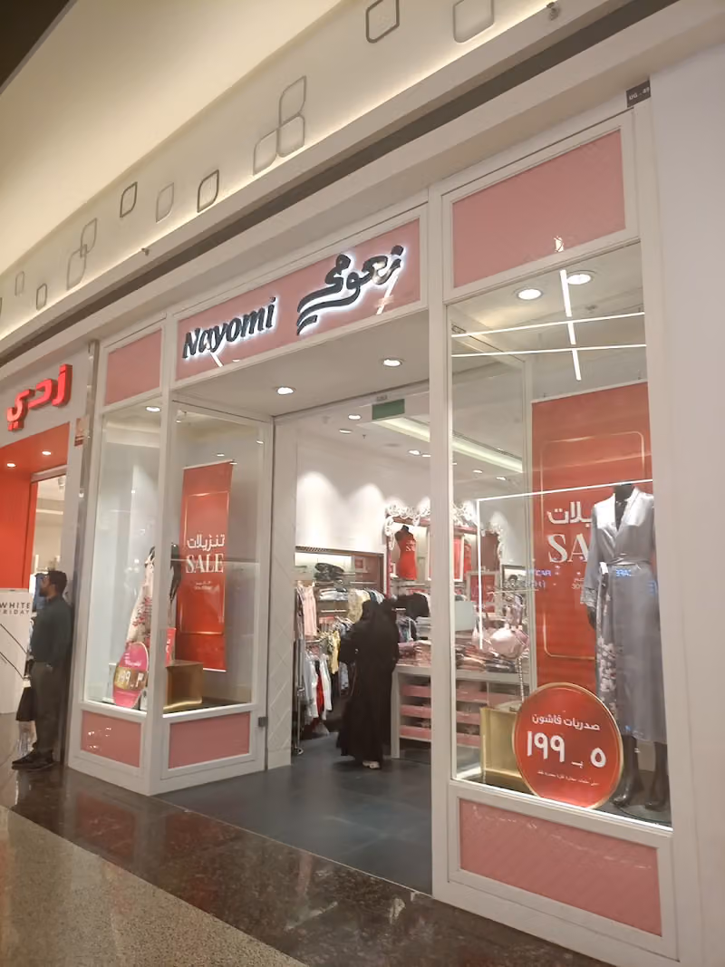 نعومي