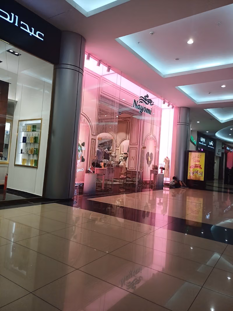 نعومي