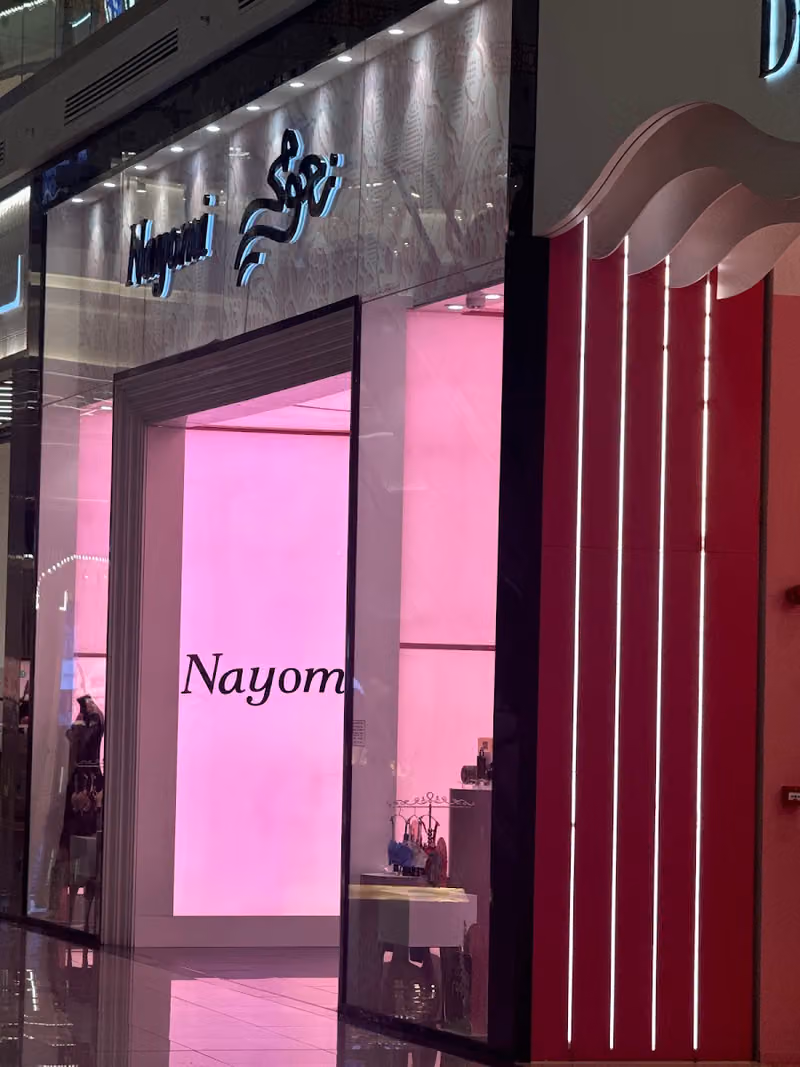 نعومي