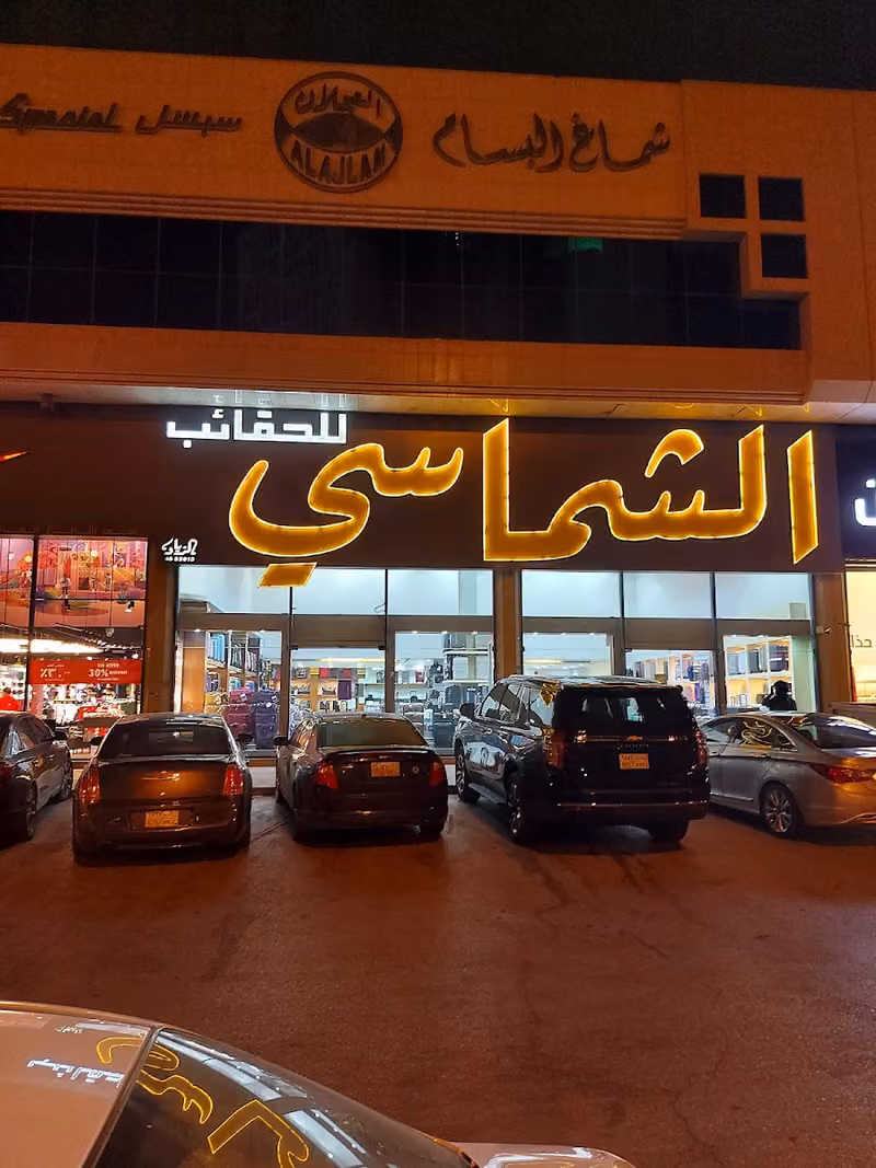 Nike Store