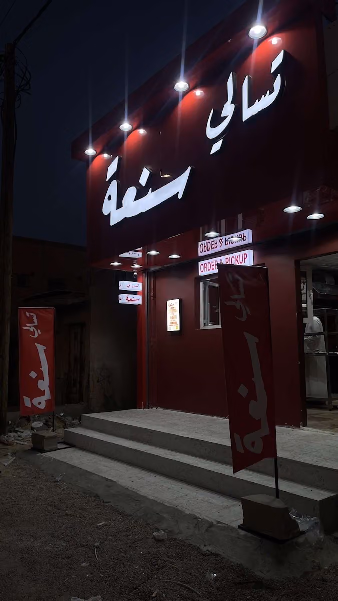 ناين كافية Nine cafe