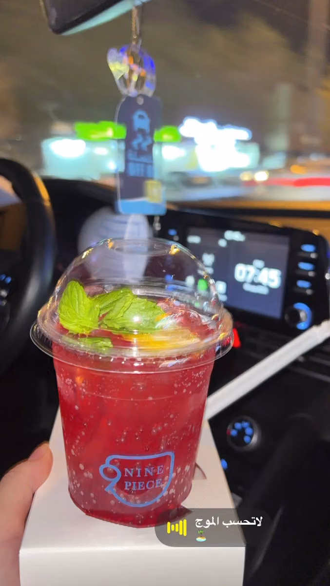ناين كافية Nine cafe