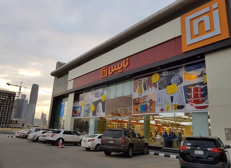 نايس