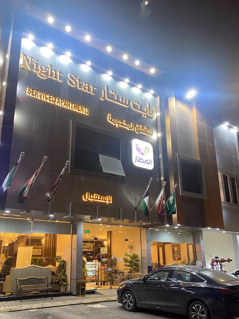 نايت ستار للشقق المخدومة