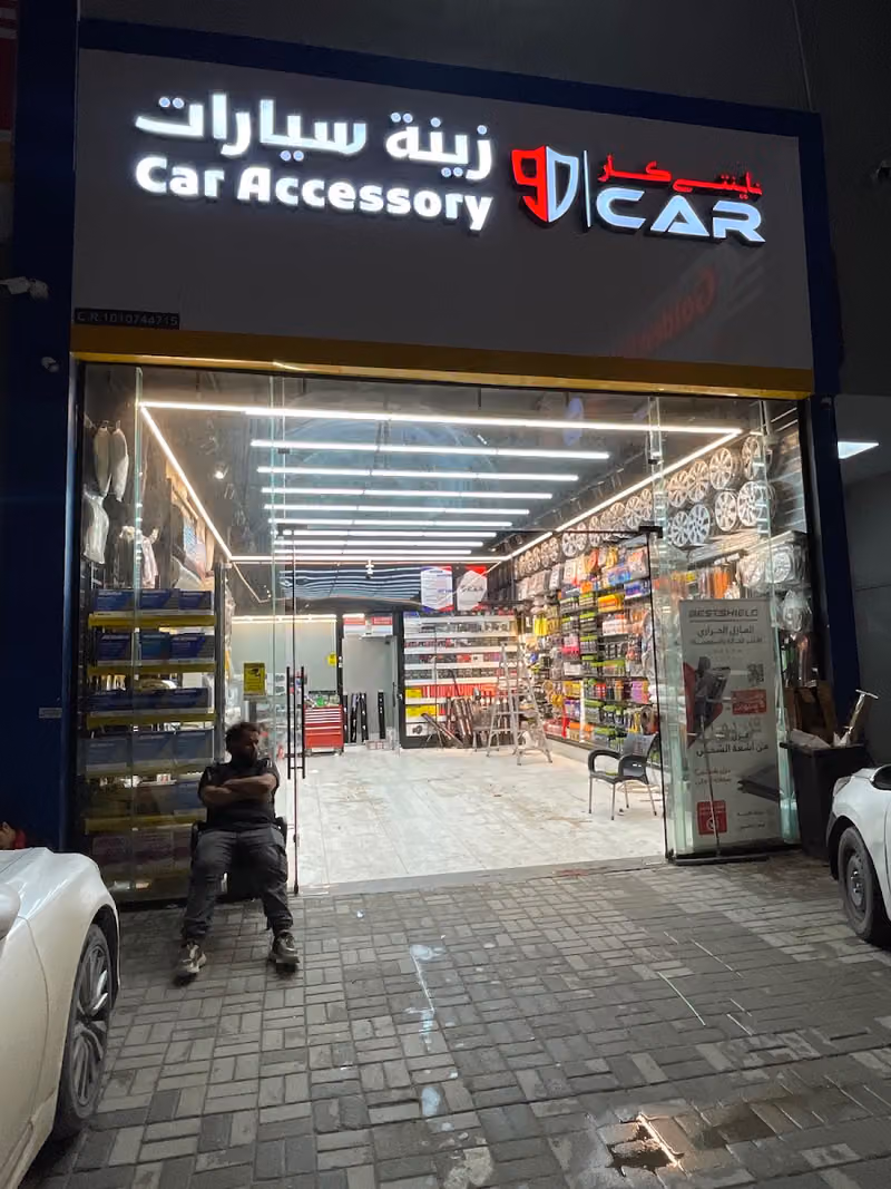 نايتي كار الرمال