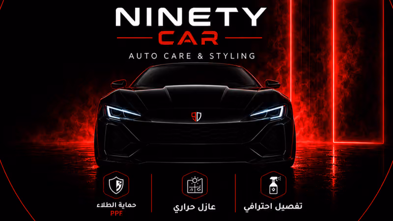 نايتي كار الرمال
