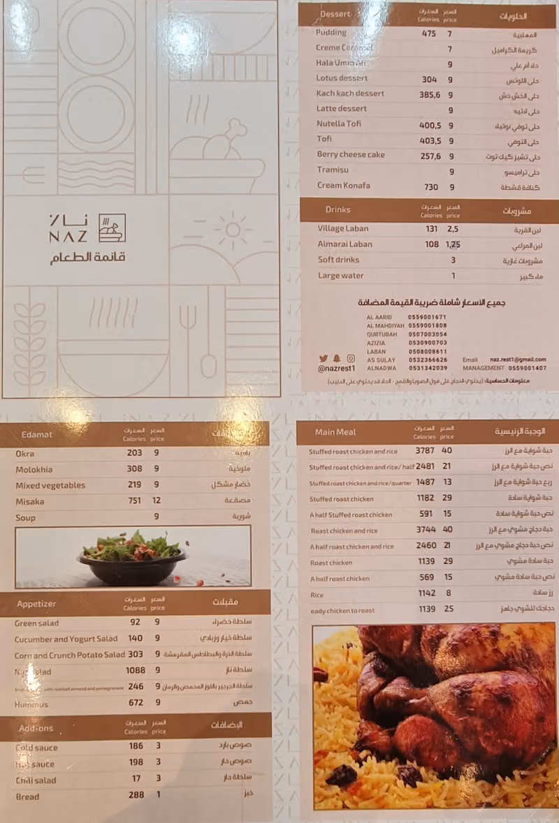 ناز