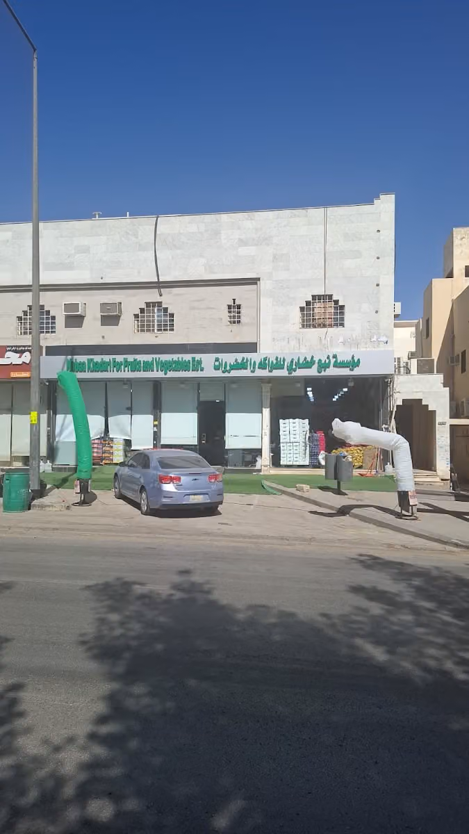نبع خضاري