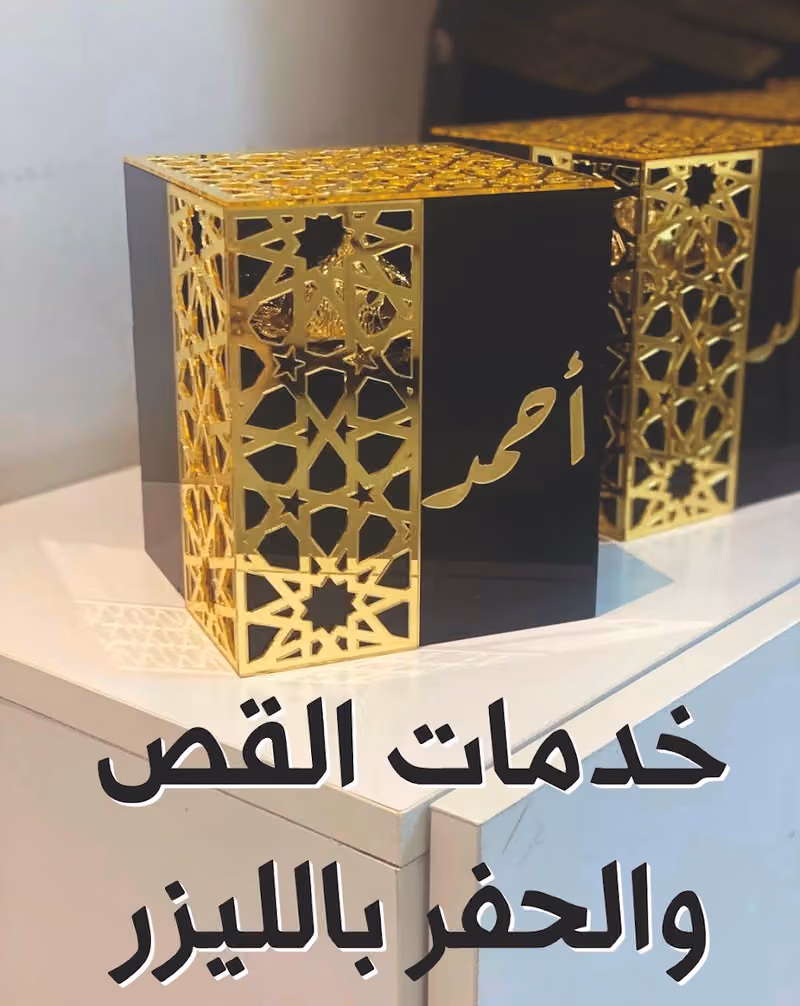 نبض الزخارف