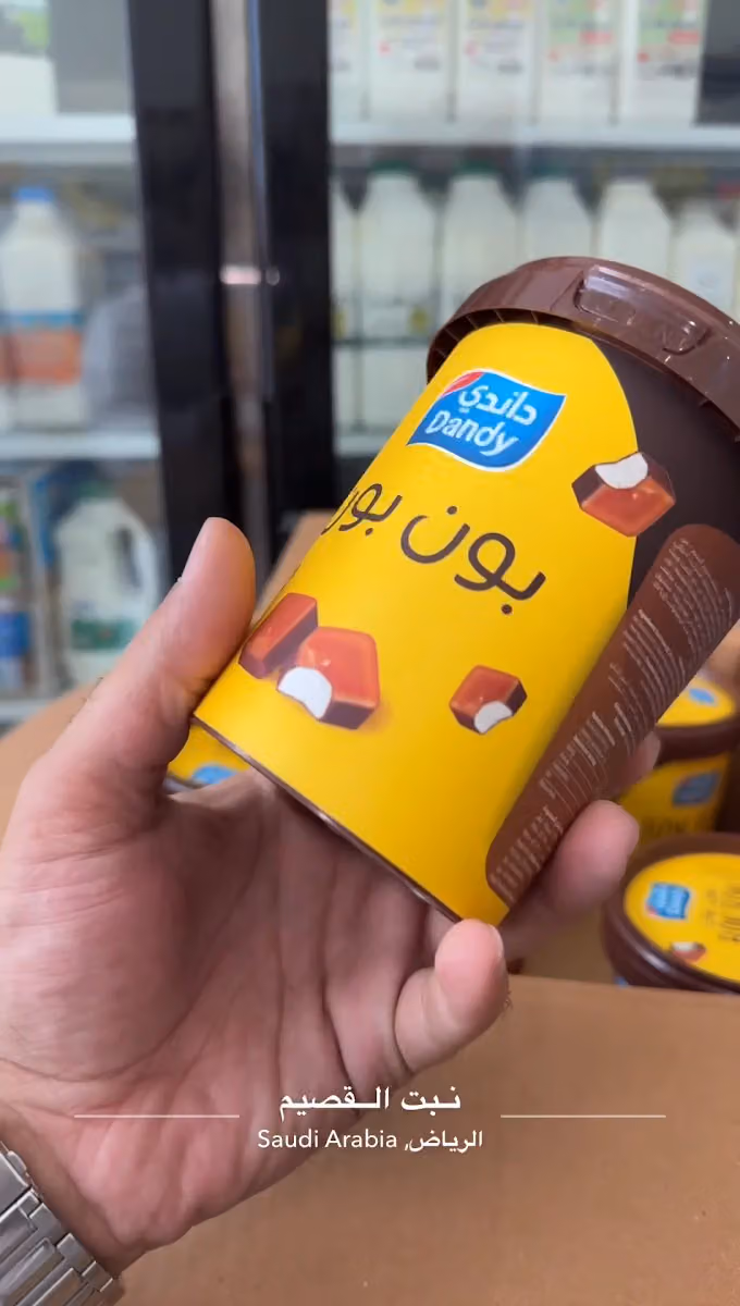 نبت القصيم