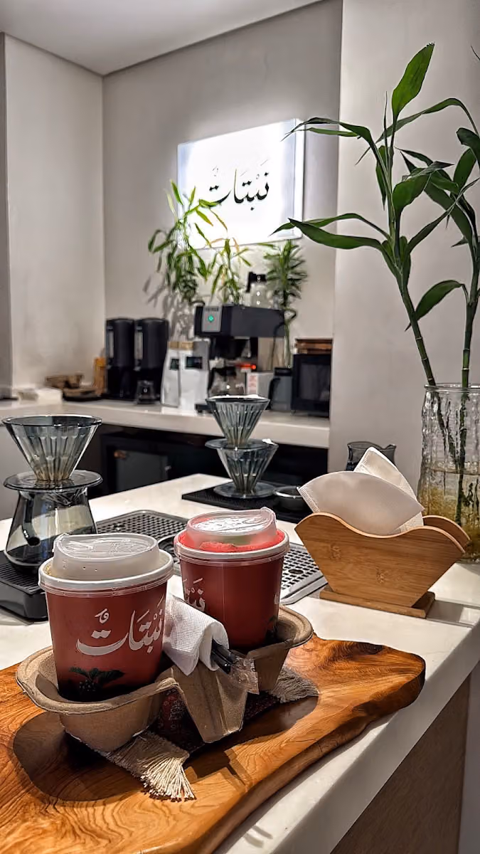 نبتات