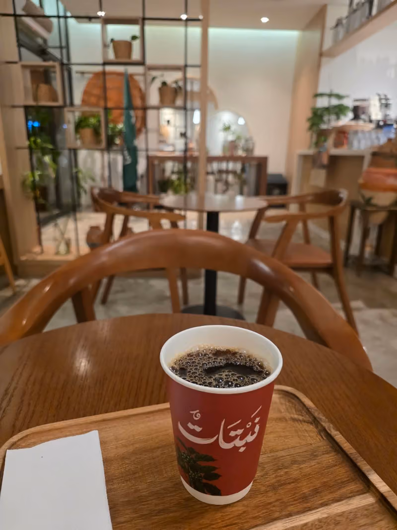 نبتات