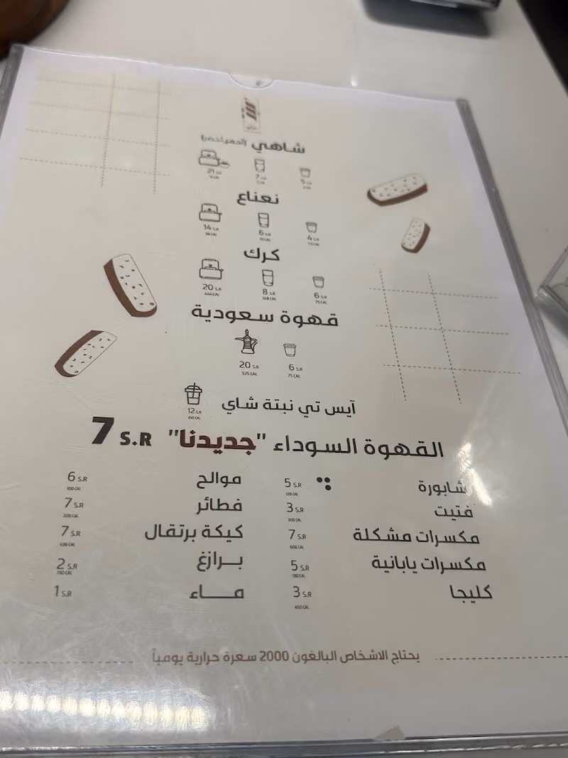 نبتة شاي TEA PLANT