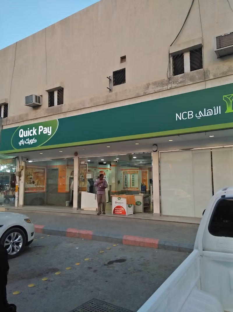 الأهلي التجاري