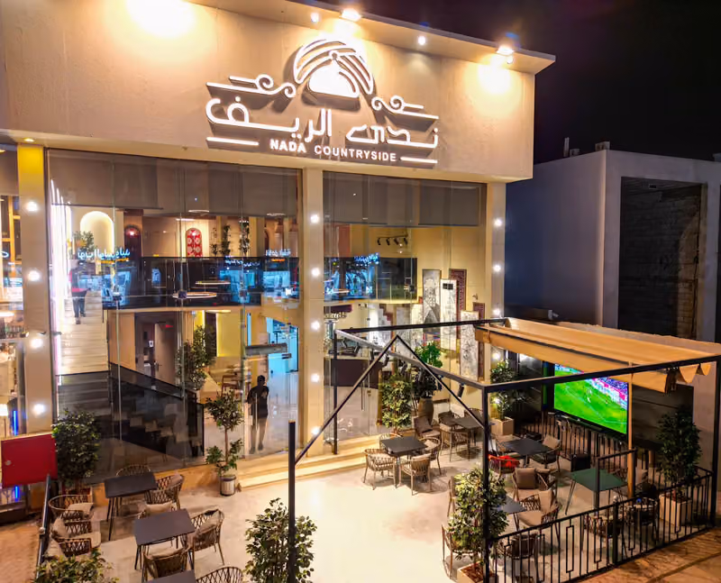 ندى الريف