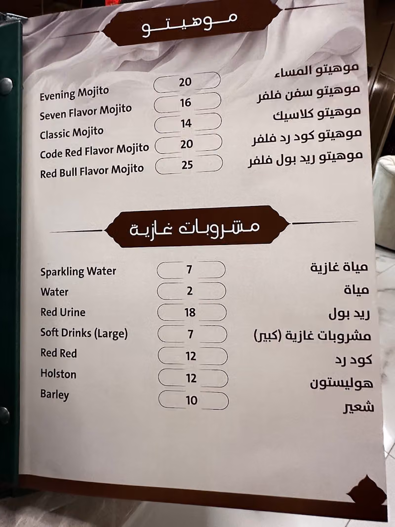 ندى الريف