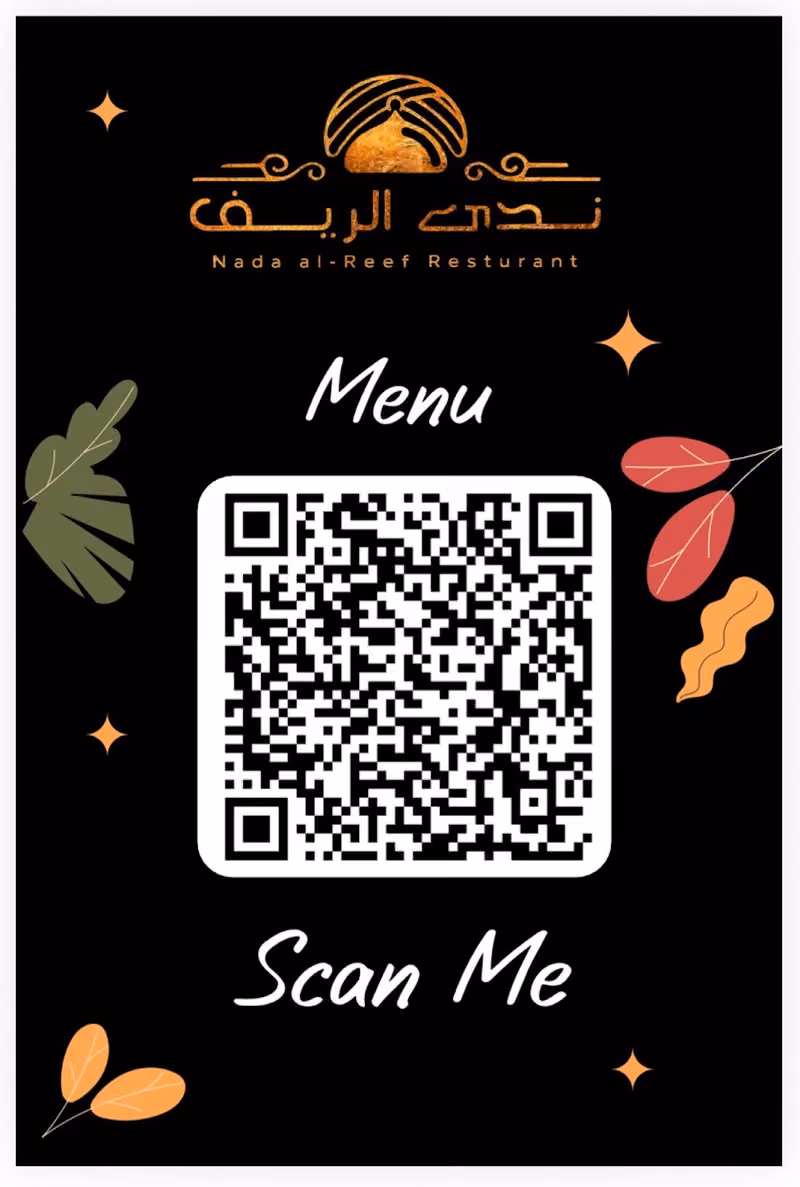 ندى الريف