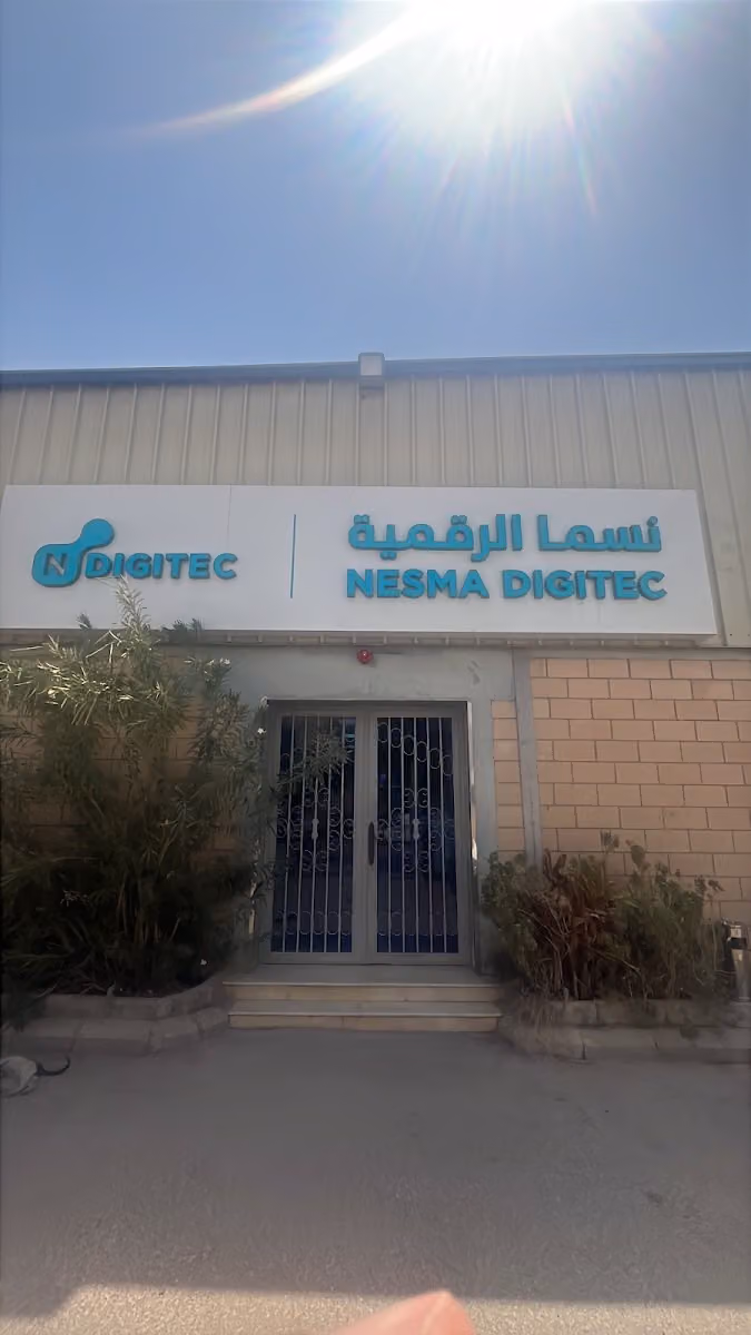 شركة النسما للتصميمات