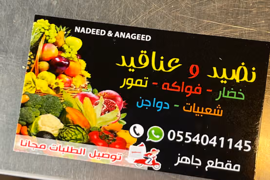 نضيد وعناقيد مقطع جاهز