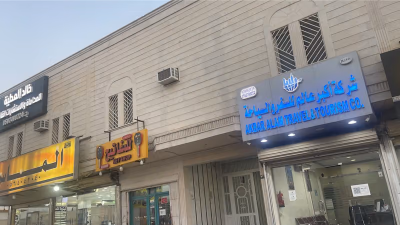 Nebras Riyadh Requirement Office