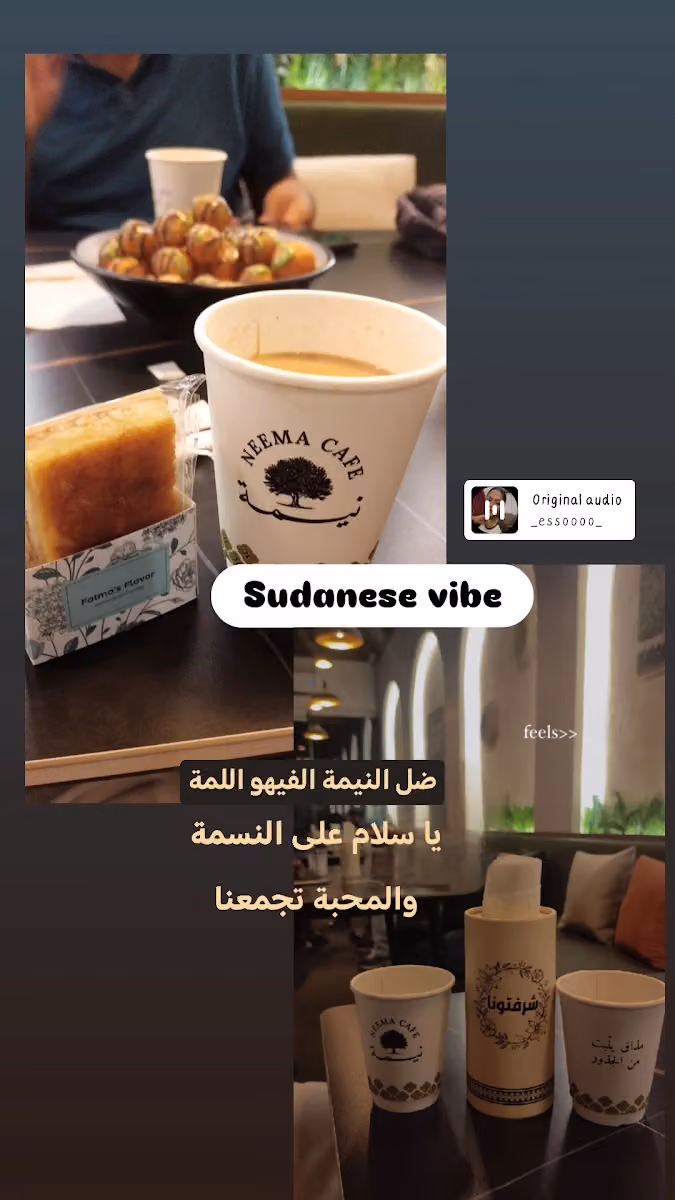 Neema Cafe | نيمة كافيه