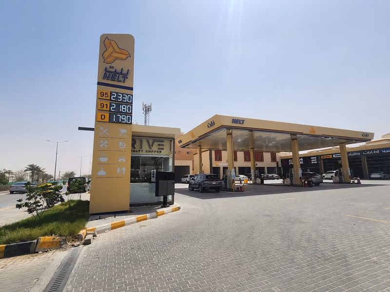 محطة بنزين