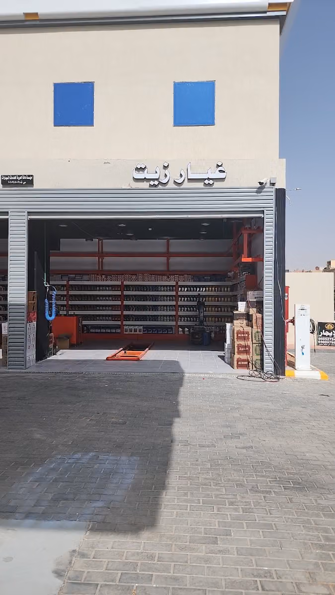 محطة نلت للوقود - غرناطة