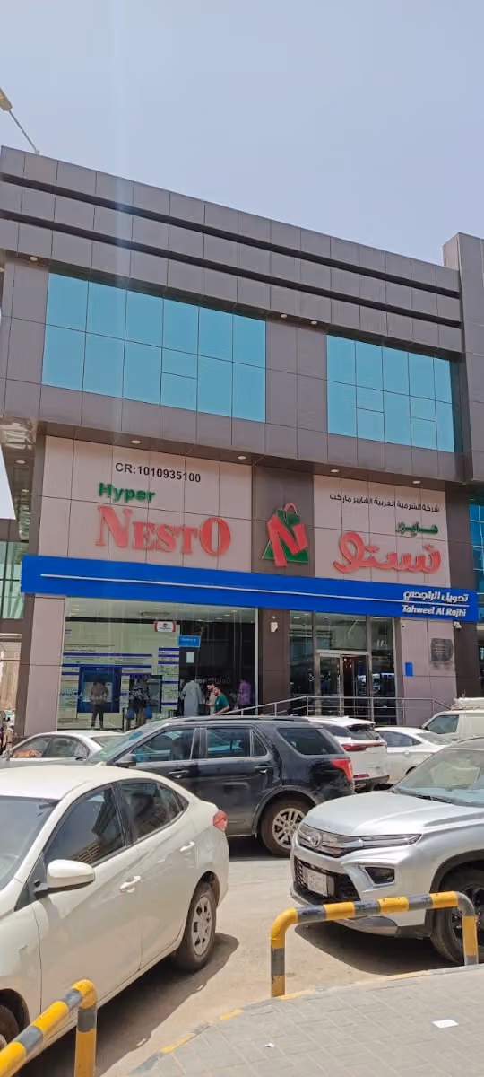 هايبر نستو