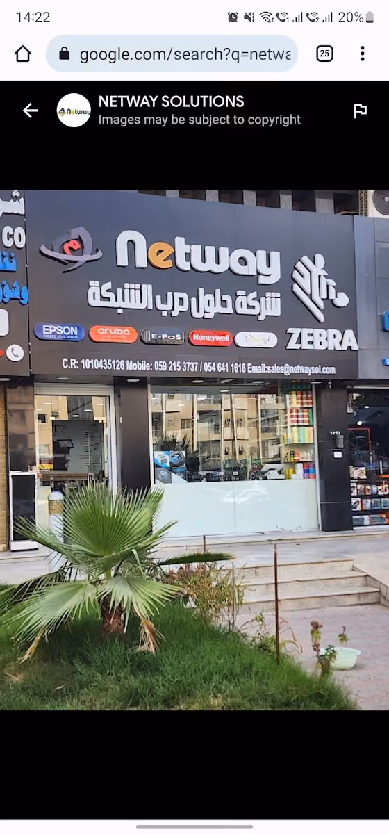 NETWAY SOLUTIONS