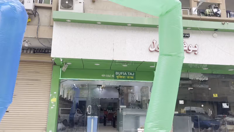 New Fawal and Tamees bufia Taj