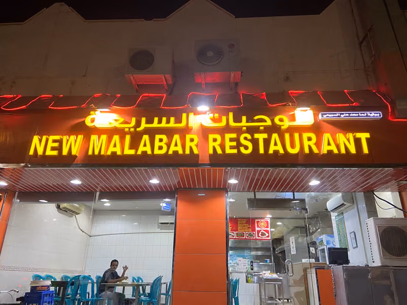 NEW MALABAR RESTAURANT