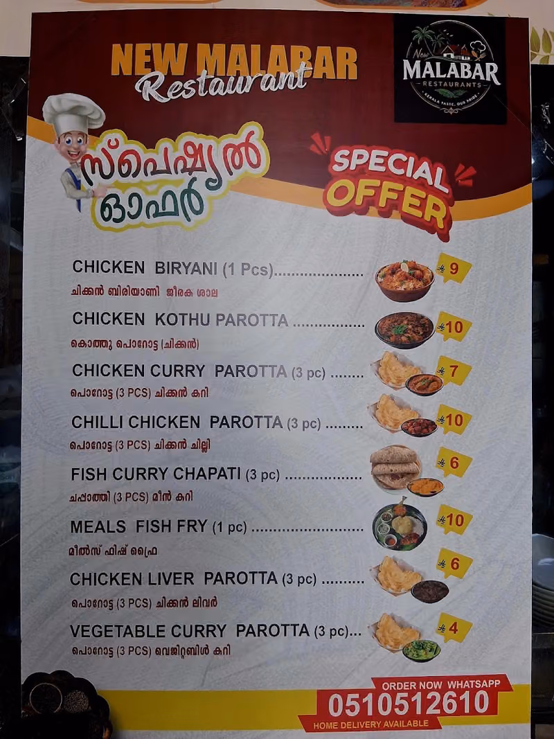 NEW MALABAR RESTAURANT