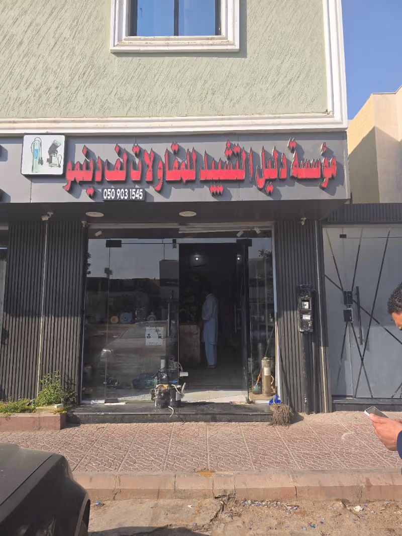 New Noor fastfood