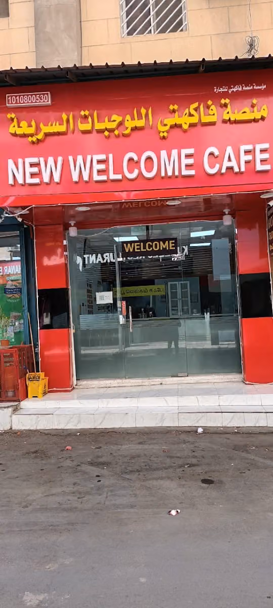 New Welcome Cafe