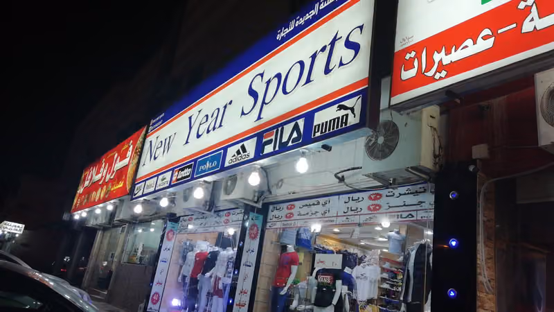 new year sport