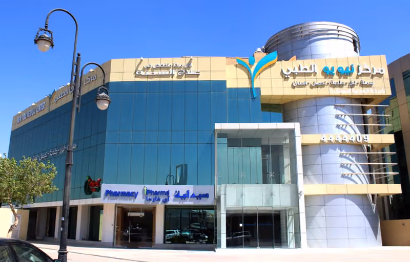 New You Medical Center - Al Wurud
