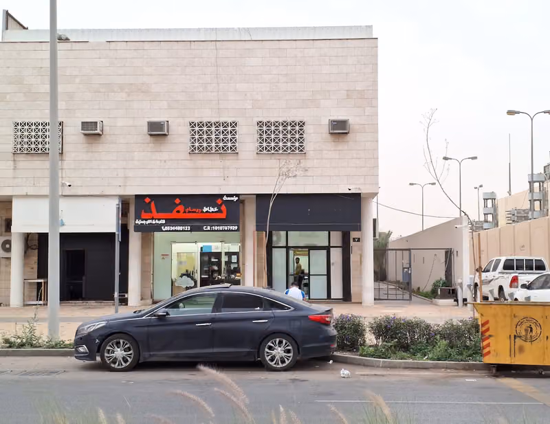 نفذ للطباعة والدعاية والإعلان printing press