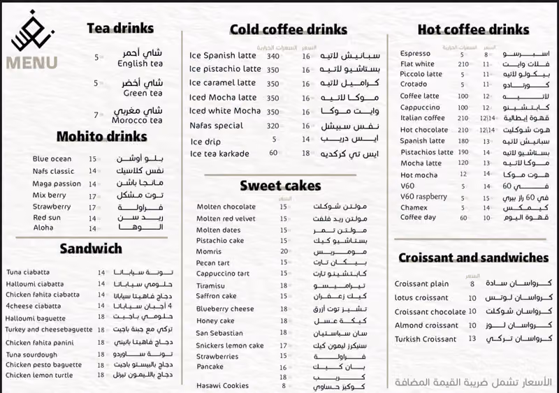 نفس كافية