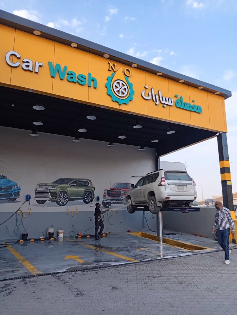 نفط اويل لخدمات وغسيل السيارات فرع 13 زيوت و بنشر و بطاريات و car repair و Car services وCar wash