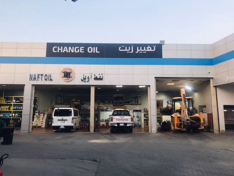 نفط اويل NAFTOIL