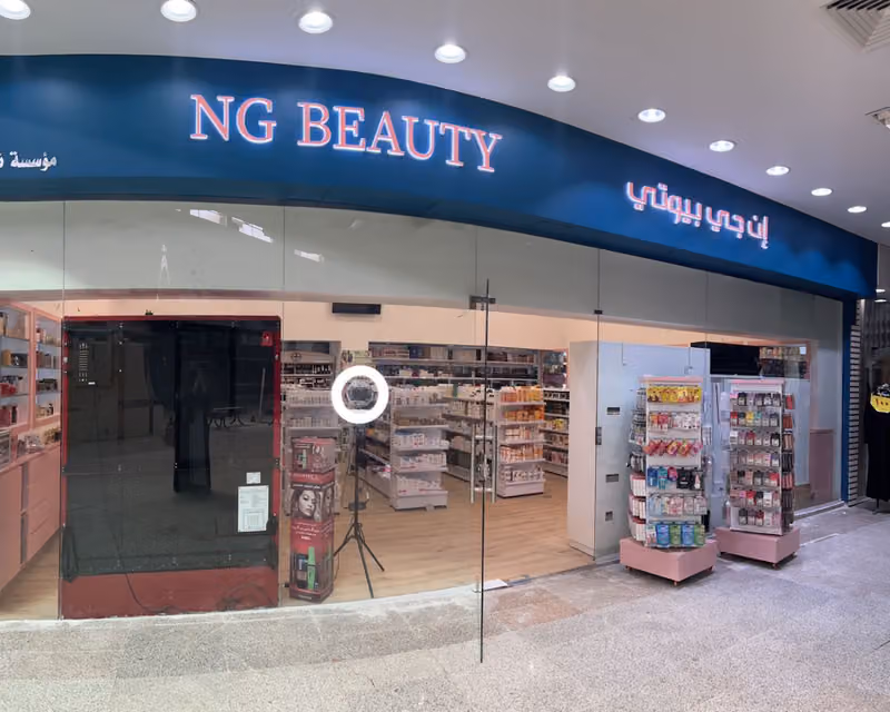 NG Beauty | ان جي بيوتي